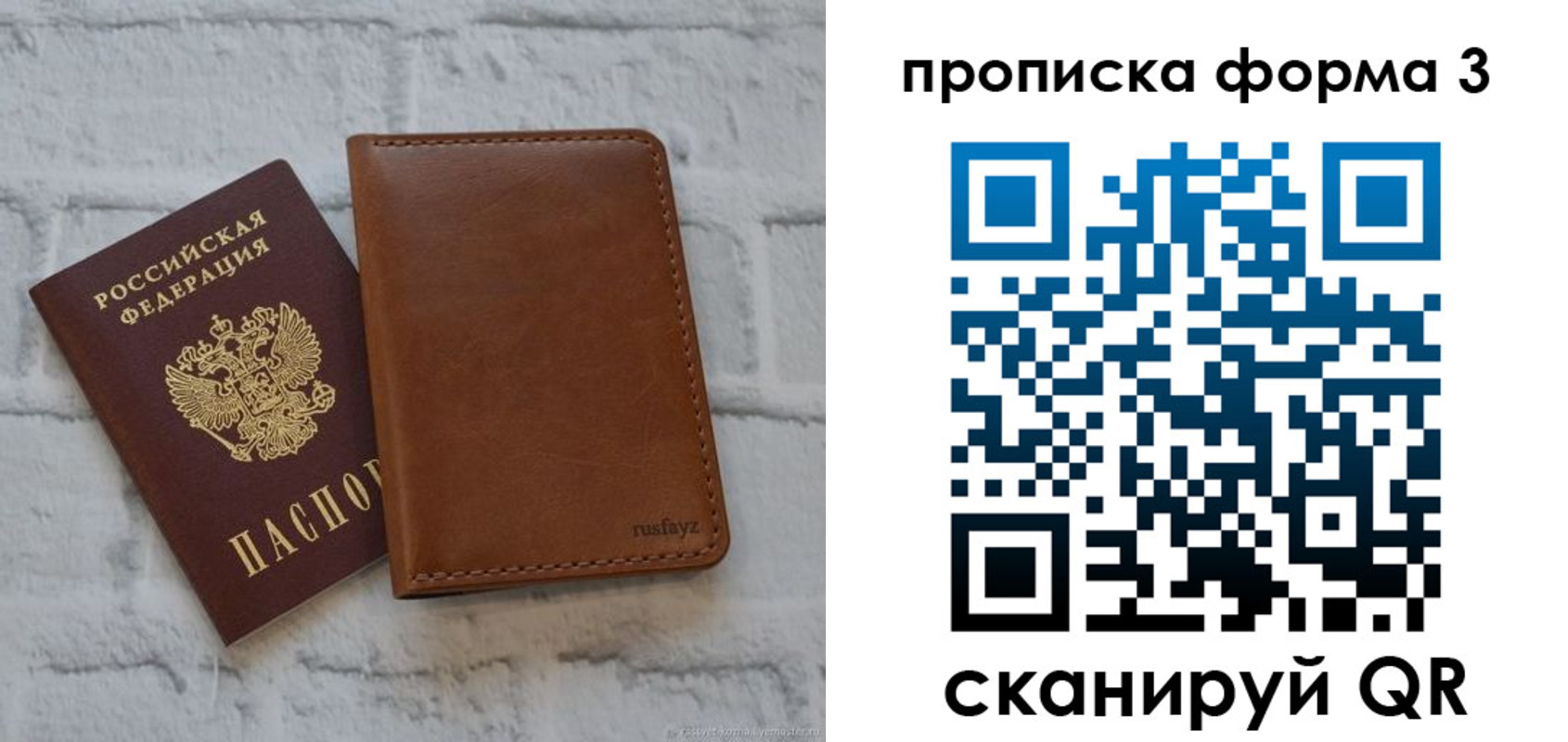 прописка поиск в Касимове