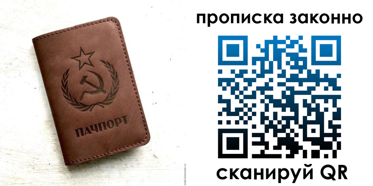 прописка от собственника в Касимове