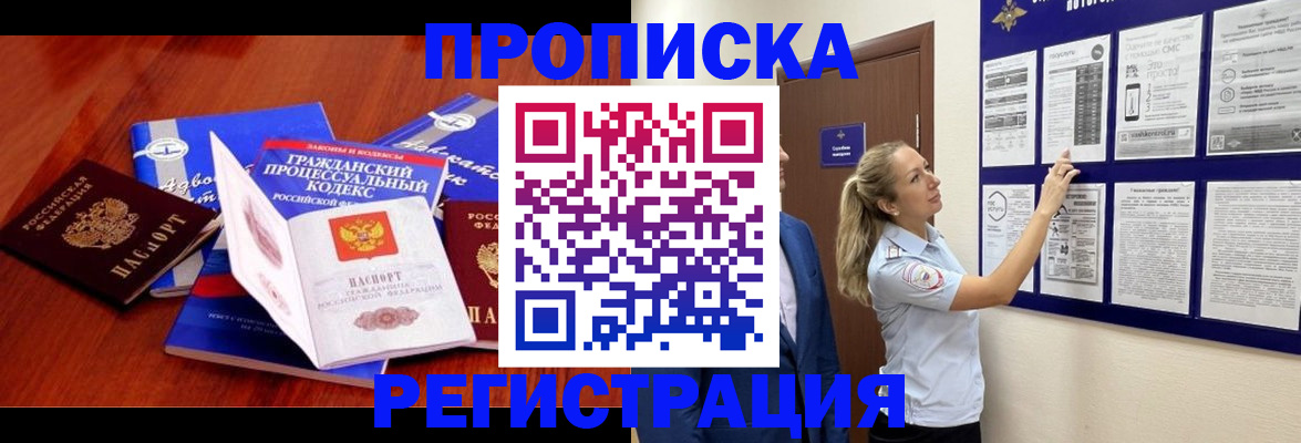 прописка иностранных граждан в Касимове