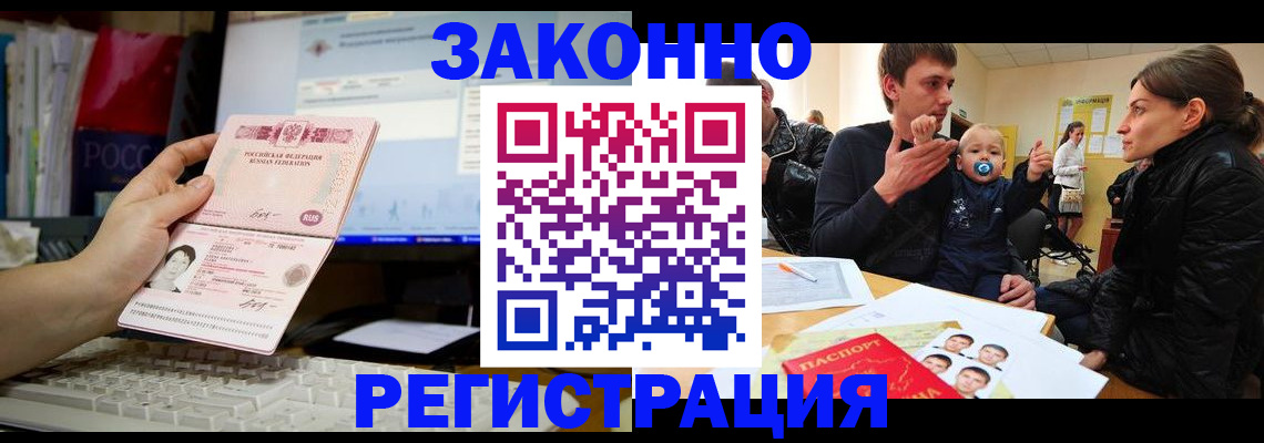 где прописаться в Касимове