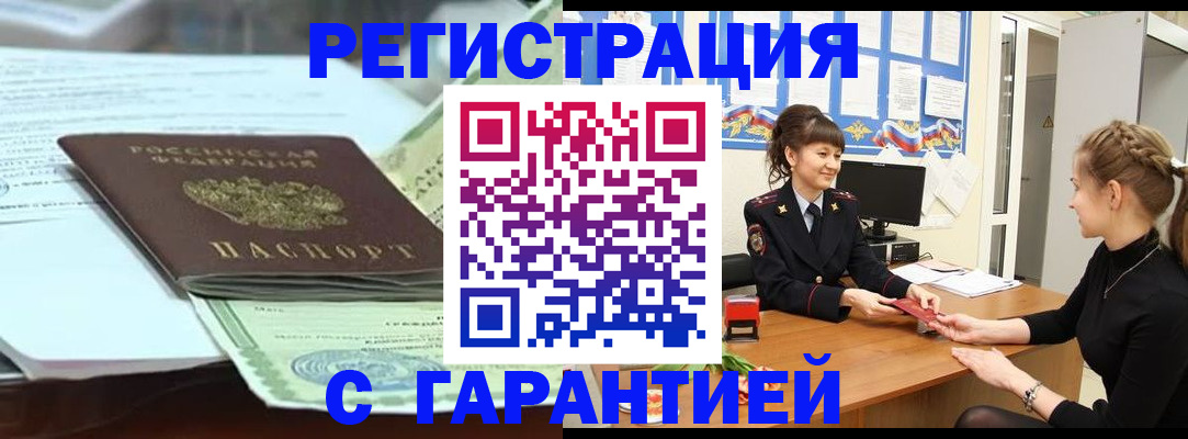 прописка от собственника в Касимове