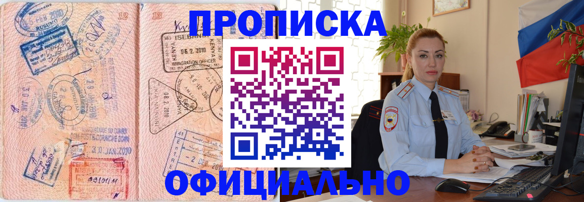регистрация в Касимове