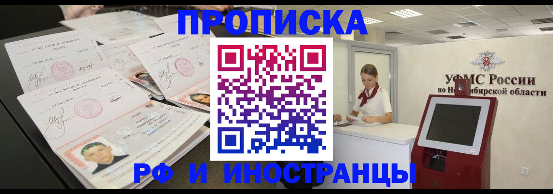 временная регистрация законно в Касимове