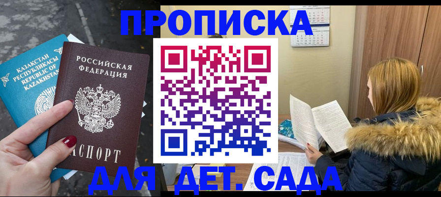 прописка от собственника в Касимове