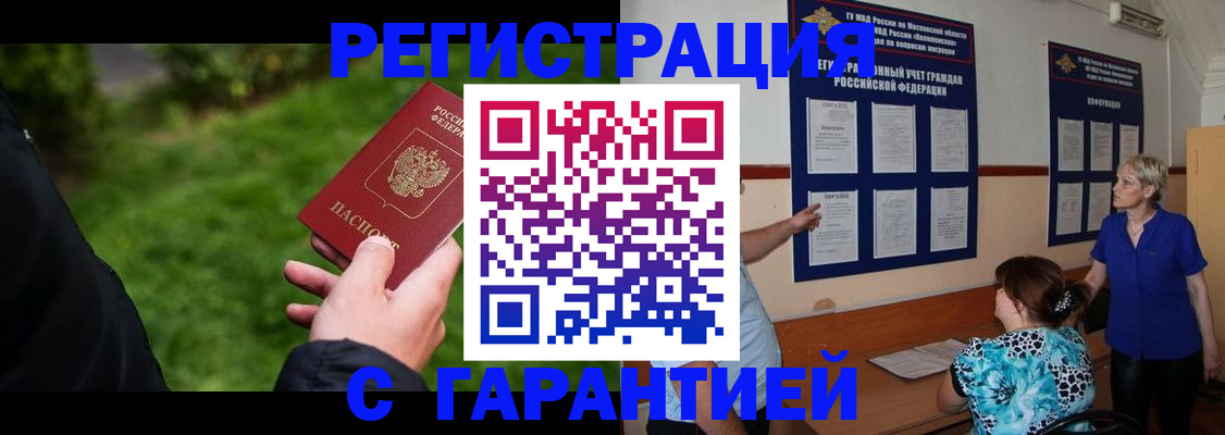 прописка регистрация в Касимове