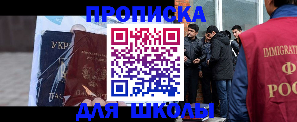 прописка для военкомата в Касимове