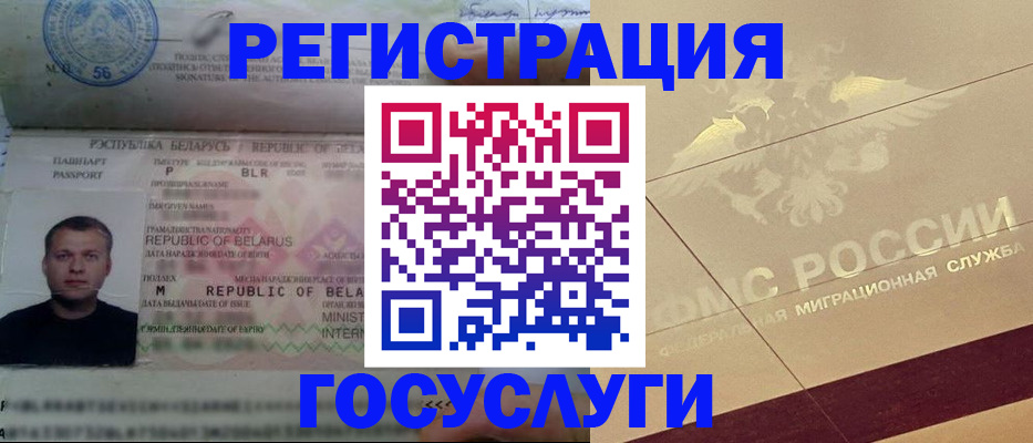 временная регистрация поиск в Касимове