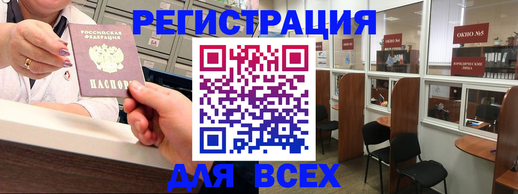временная регистрация купить в Касимове